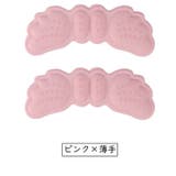 靴ずれ防止パッド かかとクッション ヒール | PlusNao | 詳細画像4