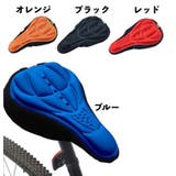 サドルカバー サイクルカバー 自転車 | PlusNao | 詳細画像11 