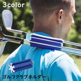 ゴルフクラブホルダー クラブキャリーケース 固定クリップ | PlusNao | 詳細画像1