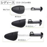 シューキーパー シューズストレッチャー 2個セット | PlusNao | 詳細画像10