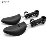 シューキーパー シューズストレッチャー 2個セット | PlusNao | 詳細画像3