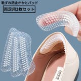 靴ずれ防止パッド かかとクッション 2枚組 | PlusNao | 詳細画像1 