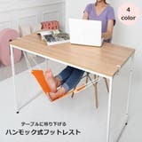 フットレスト 足置き 足掛け | PlusNao | 詳細画像1 