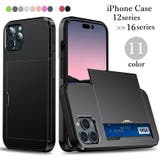 iPhoneケース iPhoneカバー スマホケース | PlusNao | 詳細画像1