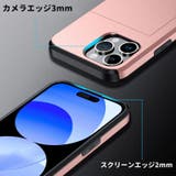 iPhoneケース iPhoneカバー スマホケース | PlusNao | 詳細画像5