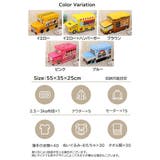 おもちゃ収納ボックス おもちゃ箱 車 | PlusNao | 詳細画像20