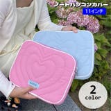 ノートパソコンカバー ノートパソコンケース PCケース | PlusNao | 詳細画像1 
