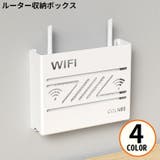 WiFiルーター収納ボックス ケース ラック | PlusNao | 詳細画像1