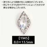 ネイルパーツ デコパーツ 5個セット | PlusNao | 詳細画像13