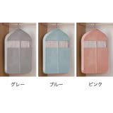 衣類カバー 衣類収納 洋服カバー | PlusNao | 詳細画像11