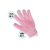 手袋型入浴タオル 同色2個セット お風呂 | PlusNao | 詳細画像9 