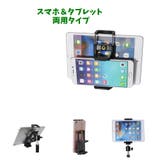 三脚用スマホホルダー 三脚ホルダー アタッチメント | PlusNao | 詳細画像6
