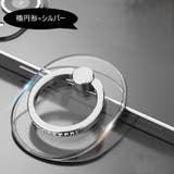 スマホリング スマホ用ホールドリング ユニセックス | PlusNao | 詳細画像19