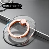 スマホリング スマホ用ホールドリング ユニセックス | PlusNao | 詳細画像20