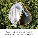 おむつポーチ おしり拭き入れ ウエットティッシュ入れ | PlusNao | 詳細画像9 