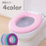 便座カバー 便座シート 便座クッション | PlusNao | 詳細画像1