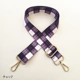ショルダーストラップ 単品 付け替え | PlusNao | 詳細画像14 