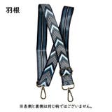 ショルダーストラップ 単品 付け替え | PlusNao | 詳細画像16 