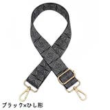 ショルダーストラップ 単品 付け替え | PlusNao | 詳細画像18 