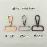ショルダーストラップ 単品 付け替え | PlusNao | 詳細画像19 