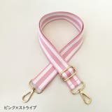 ショルダーストラップ 単品 付け替え | PlusNao | 詳細画像9 