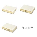 収納ボックス 引き出し 単品 | PlusNao | 詳細画像14 