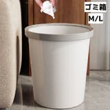 ゴミ箱 ダストボックス 大容量 | PlusNao | 詳細画像1