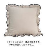 クッションカバー 座布団カバー 単品 | PlusNao | 詳細画像7 