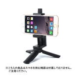 スマホ用ミニ三脚 自撮り棒 セルカ棒 | PlusNao | 詳細画像2