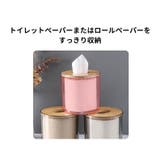 ティッシュケース トイレットペーパーケース ロングペーパーケース | PlusNao | 詳細画像4