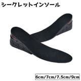 シークレットインソール インソール 中敷き | PlusNao | 詳細画像1