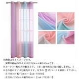 レースカーテン 丈260cm 幅140cm | PlusNao | 詳細画像2