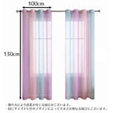 レースカーテン 丈130cm 幅100cm | PlusNao | 詳細画像19