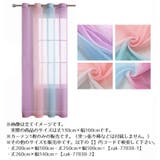 レースカーテン 丈130cm 幅100cm | PlusNao | 詳細画像2