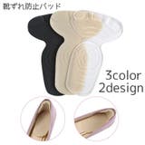 靴ずれ防止パッド 一体型 踵 | PlusNao | 詳細画像1
