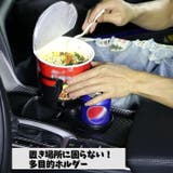車用ドリンクホルダー カップホルダー カー用品 | PlusNao | 詳細画像10