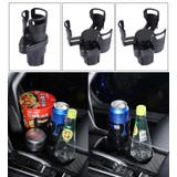 車用ドリンクホルダー カップホルダー カー用品 | PlusNao | 詳細画像12