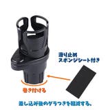 車用ドリンクホルダー カップホルダー カー用品 | PlusNao | 詳細画像14