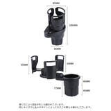 車用ドリンクホルダー カップホルダー カー用品 | PlusNao | 詳細画像16