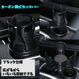 車用ドリンクホルダー カップホルダー カー用品 | PlusNao | 詳細画像7