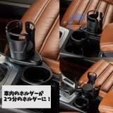 車用ドリンクホルダー カップホルダー カー用品 | PlusNao | 詳細画像8
