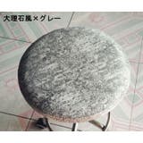 丸椅子カバー チェアカバー 回転椅子カバー | PlusNao | 詳細画像13
