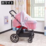 虫よけネット ベビーカー用蚊帳 蚊よけ | PlusNao | 詳細画像14 