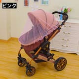 虫よけネット ベビーカー用蚊帳 蚊よけ | PlusNao | 詳細画像16 