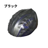 レインカバー ヘルメット用 防水ヘルメットカバー | PlusNao | 詳細画像5 