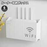 ルーター収納ボックス ケーブルボックス 壁面収納 | PlusNao | 詳細画像1
