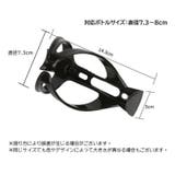 ボトルケージ ドリンクホルダー 自転車アクセサリー | PlusNao | 詳細画像12 