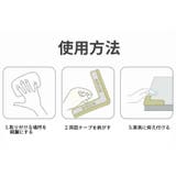 コーナークッション コーナーガード L字型 | PlusNao | 詳細画像10