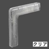 コーナークッション コーナーガード L字型 | PlusNao | 詳細画像11
