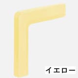 コーナークッション コーナーガード L字型 | PlusNao | 詳細画像14